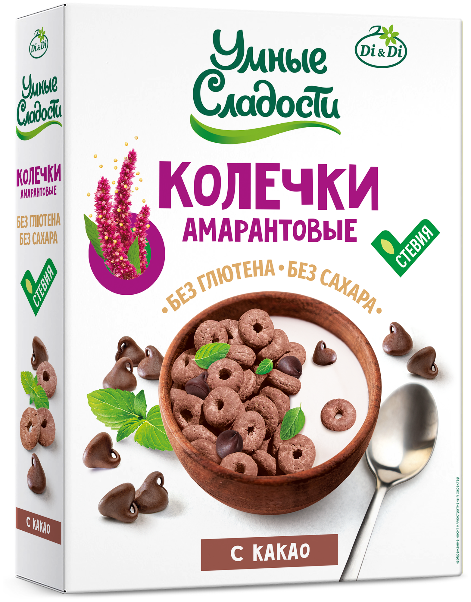 Колечки "Умные сладости" амарантовые с какао, 150 г