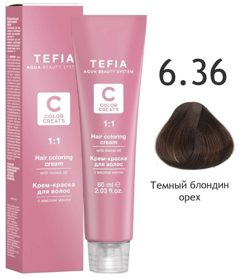 Tefia Color Creats крем-краска для волос Hair Coloring Cream with Monoi Oil, 6.36 темный блондин орех, 60 мл