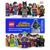 Хьюго С. ''LEGO DC Comics Super Heroes. Полная энциклопедия мини-фигурок (+ эксклюзивная мини-фигурка)'' - изображение