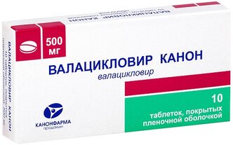 Валацикловир Канон таб. п/о плен., 500 мг, 10 шт.