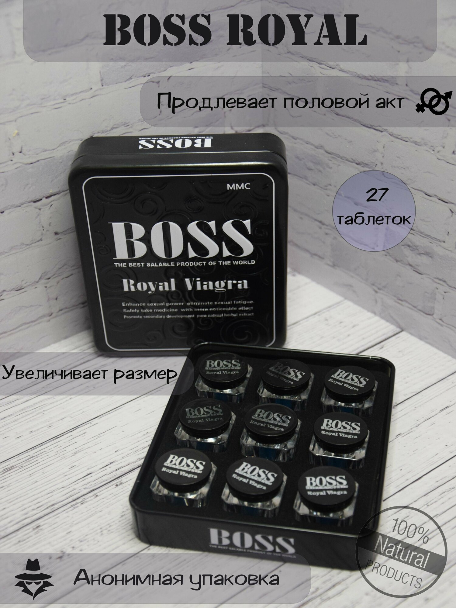 Возбуждающее средство Boss Royal Viagra, Босс Роял 27 таблеток