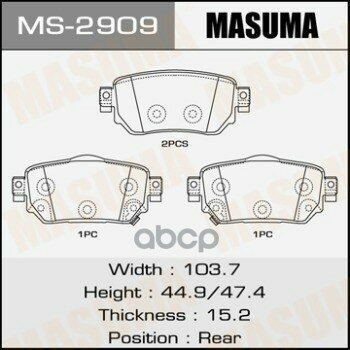 Колодки Дисковые Masuma X-Trail/ T32, T32r Rear (1/16) Masuma арт. MS-2909