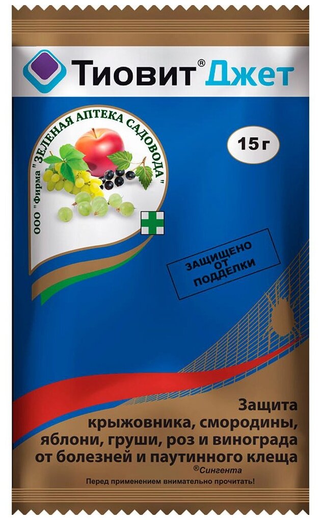Зеленая Аптека Садовода защита от болезней и паутинного клеща Тиовит Джет, 20 мл, 15 г