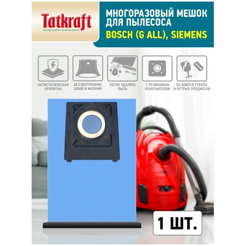 Мешок для пылесоса Bosch, Siemens, Karcher многоразовый