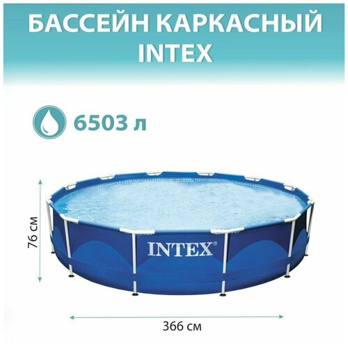 каркасный бассейн pink metal frame 244х76см 2843л фил насос 1250л ч intex 28292 Каркасный бассейн Metal Frame 366х76см, 6503л, фил.-насос 2006л/ч