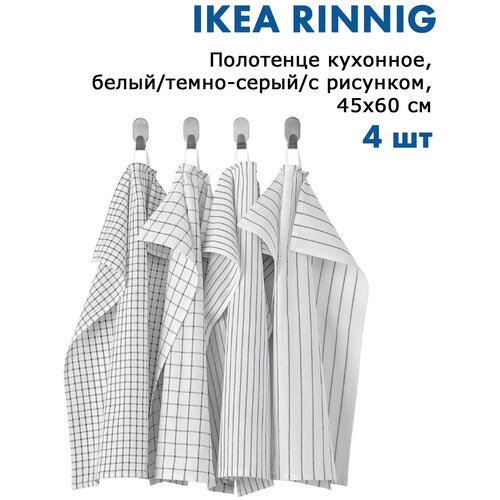 RINNIG полотенце кухонное, 45x60 см, белый/темно-серый/с рисунком Ikea