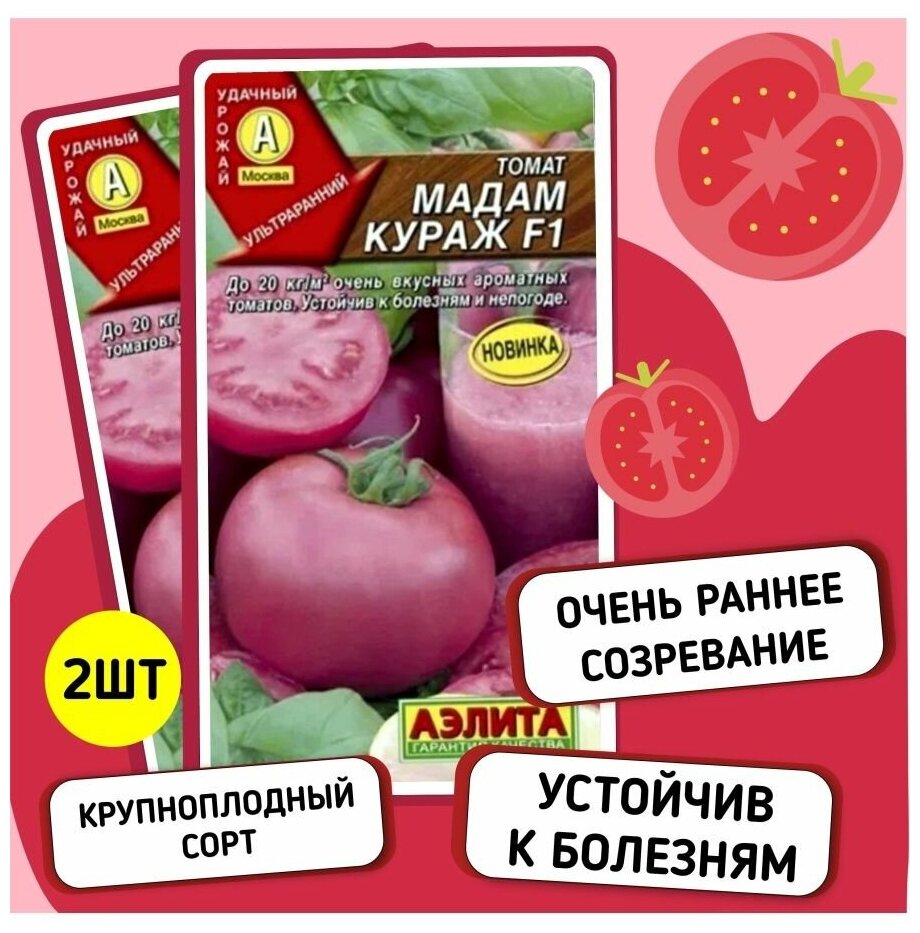 Семена томата розового Мадам Кураж