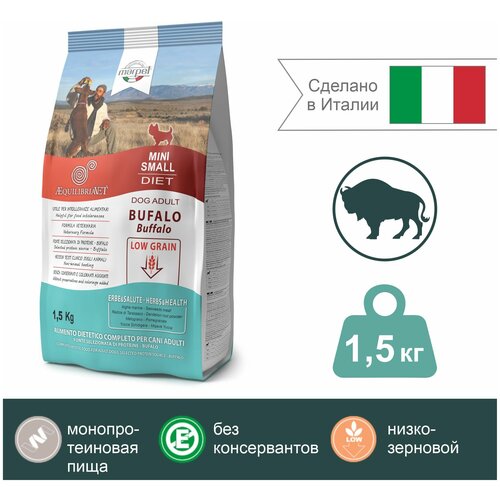 Корм сухой Marpet диетический для взрослых собак мини пород, с буйволом 1,5 кг.