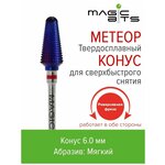 Magic Bits Фреза ТВС Конус 