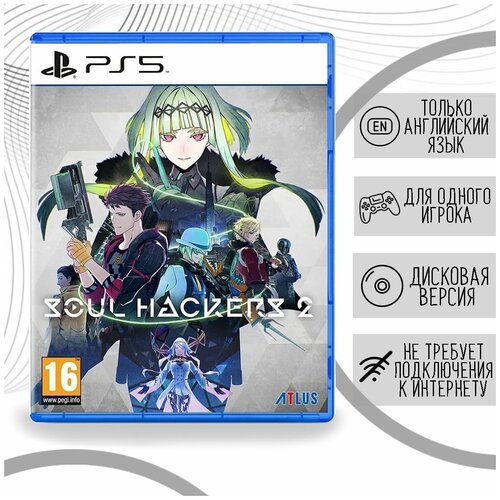 Soul Hackers 2 [PS5, английская версия]