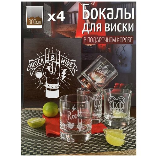 Подарочный набор стаканов для виски, 4 шт, музыка radiohead - 2561