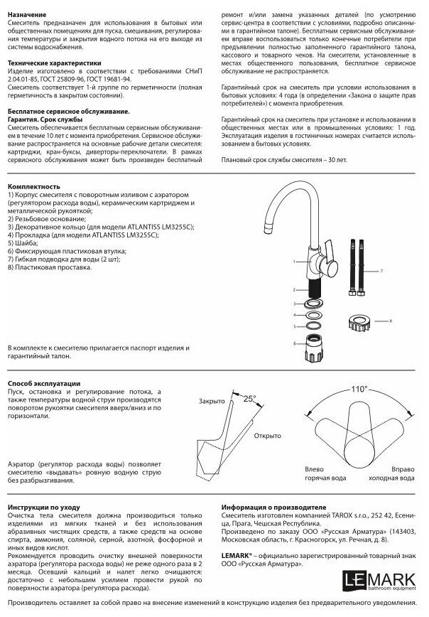 Смеситель для мойки Lemark - фото №9