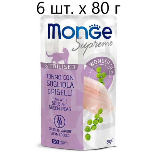 Влажный корм для кошек Monge Supreme cat sterilized TONNO con SOGLIOLA e PISELLI, безглютеновый, тунец с камбалой и зелёным горошком, 6 шт. х 80 г влажный корм для кошек monge supreme cat sterilized tonno con sogliola e piselli безглютеновый тунец с камбалой и зелёным горошком 4 шт х 80 г