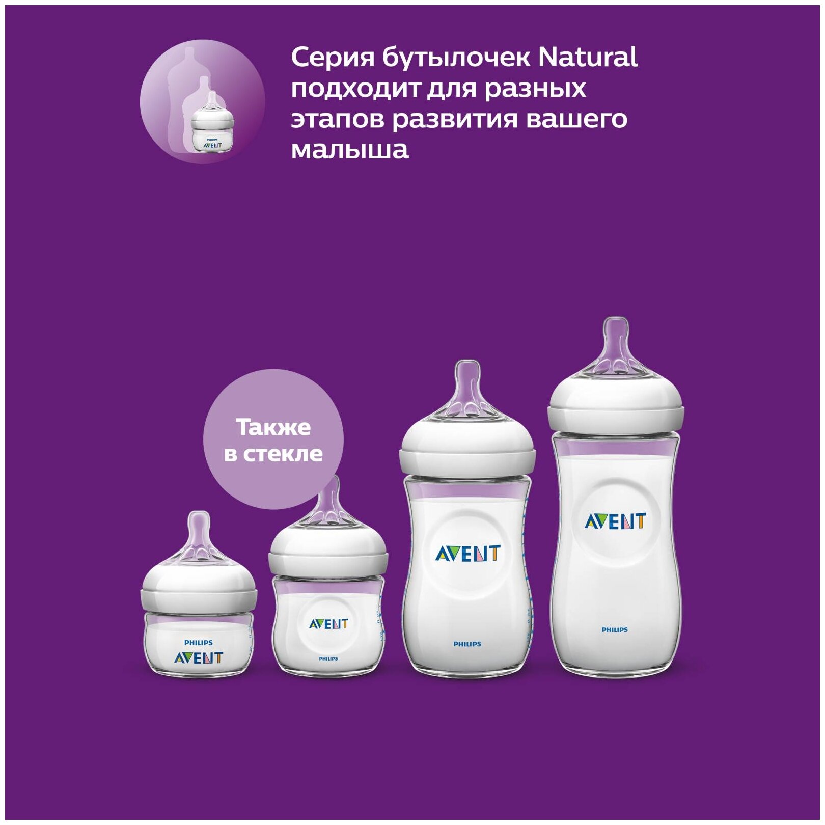 Бутылочка для кормления Philips Avent Natural, стеклянная, 120 мл (SCF051/17) - фото №7