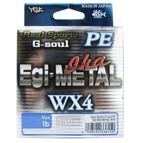 Шнур PE Yoz-ami G-soul EGI&METAL WX4 #1.5/25LB (150 м, 0.205 мм, цветной, 11.0 кг)