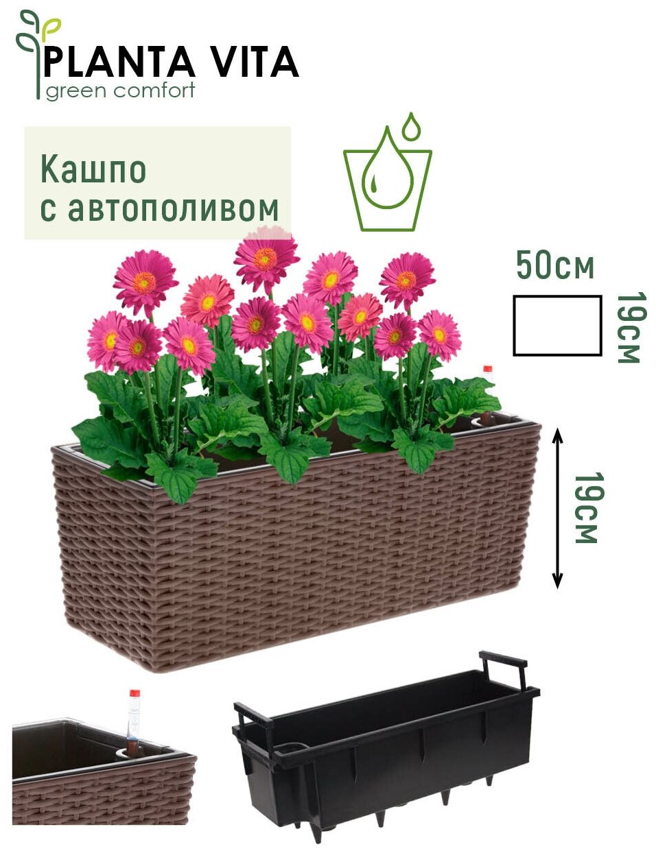 Кашпо PLANTA VITA 