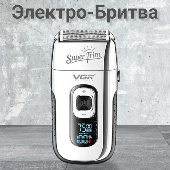 Электробритва VGR Professional V-332 / мужская бритва / шейвер / серебристый - фотография № 1
