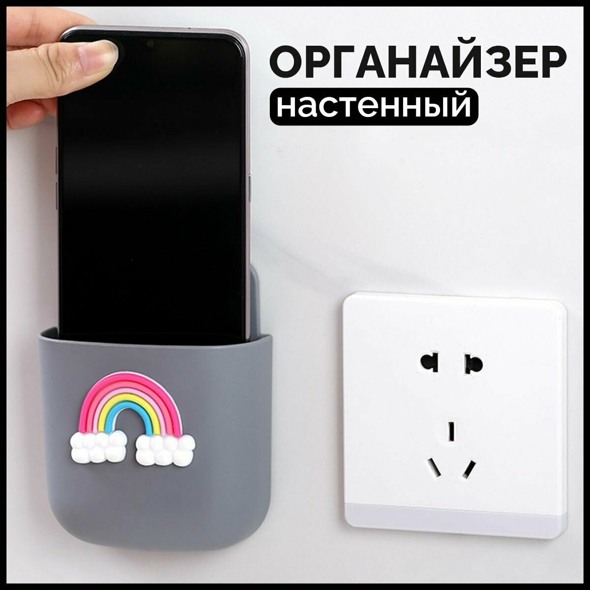 фото Настенный органайзер (держатель) универсальный