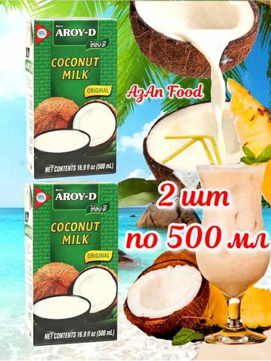 Кокосовое молоко Aroy D 500 мл, 2 шт