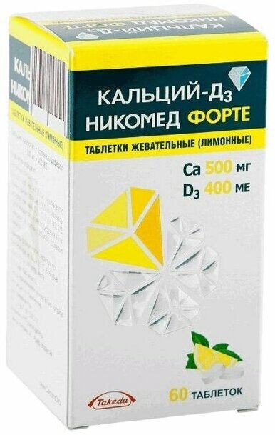 Кальций-Д3 Никомед Форте таблетки жевательные 60 шт лимон