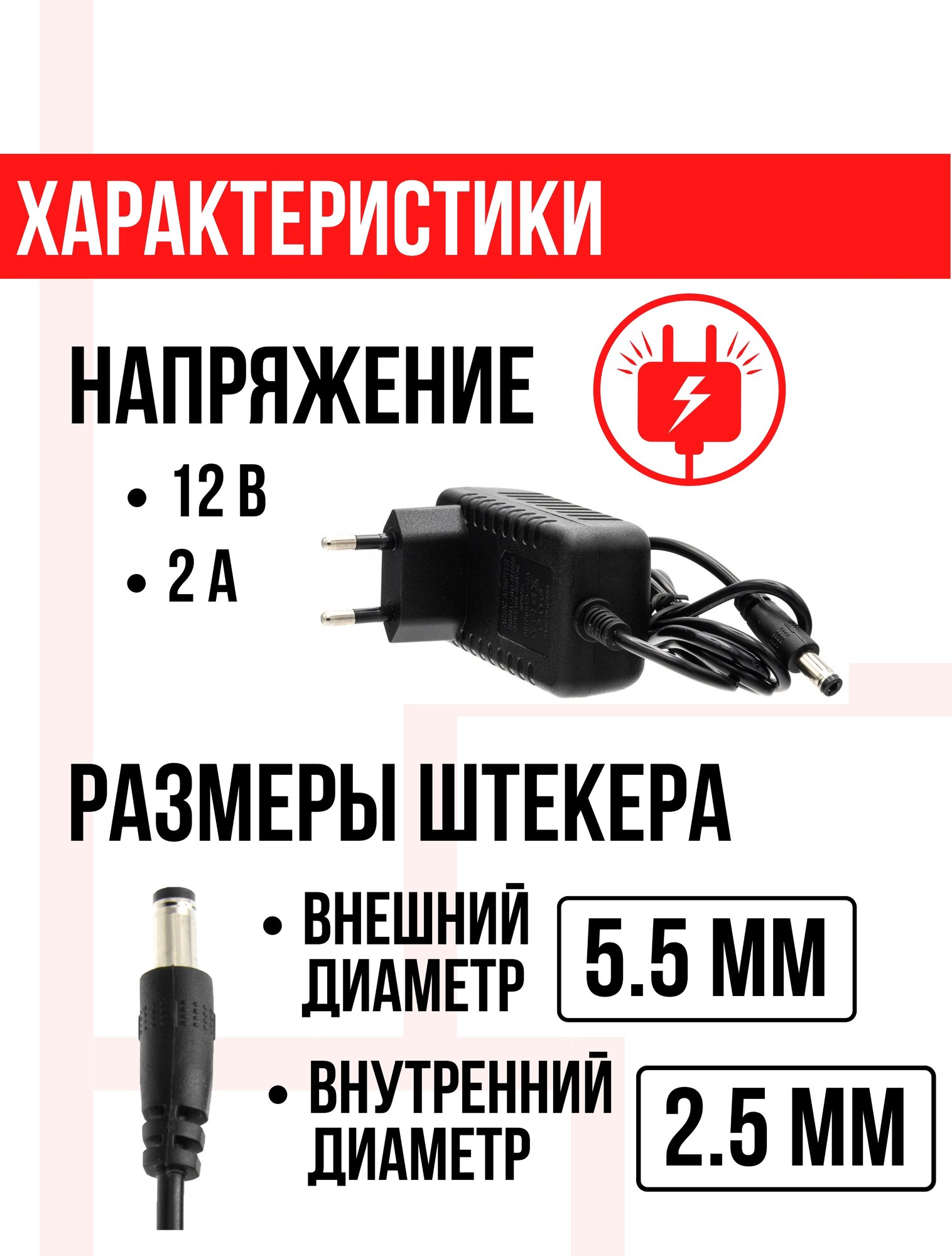 Блок питания KLUG DC-1220 12 вольт 2 ампера для TV приставок светодиодных лент роутеров екер 55*25 импульсный