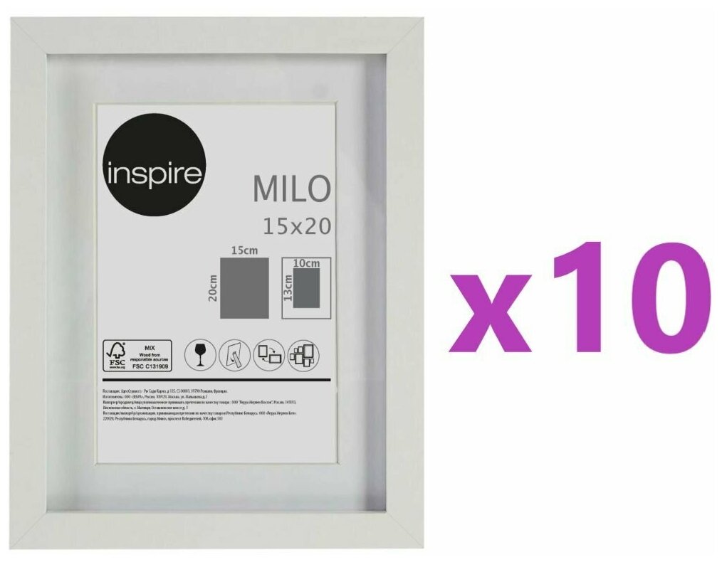 Рамка Inspire Milo 15х20 см цвет белый 10 шт