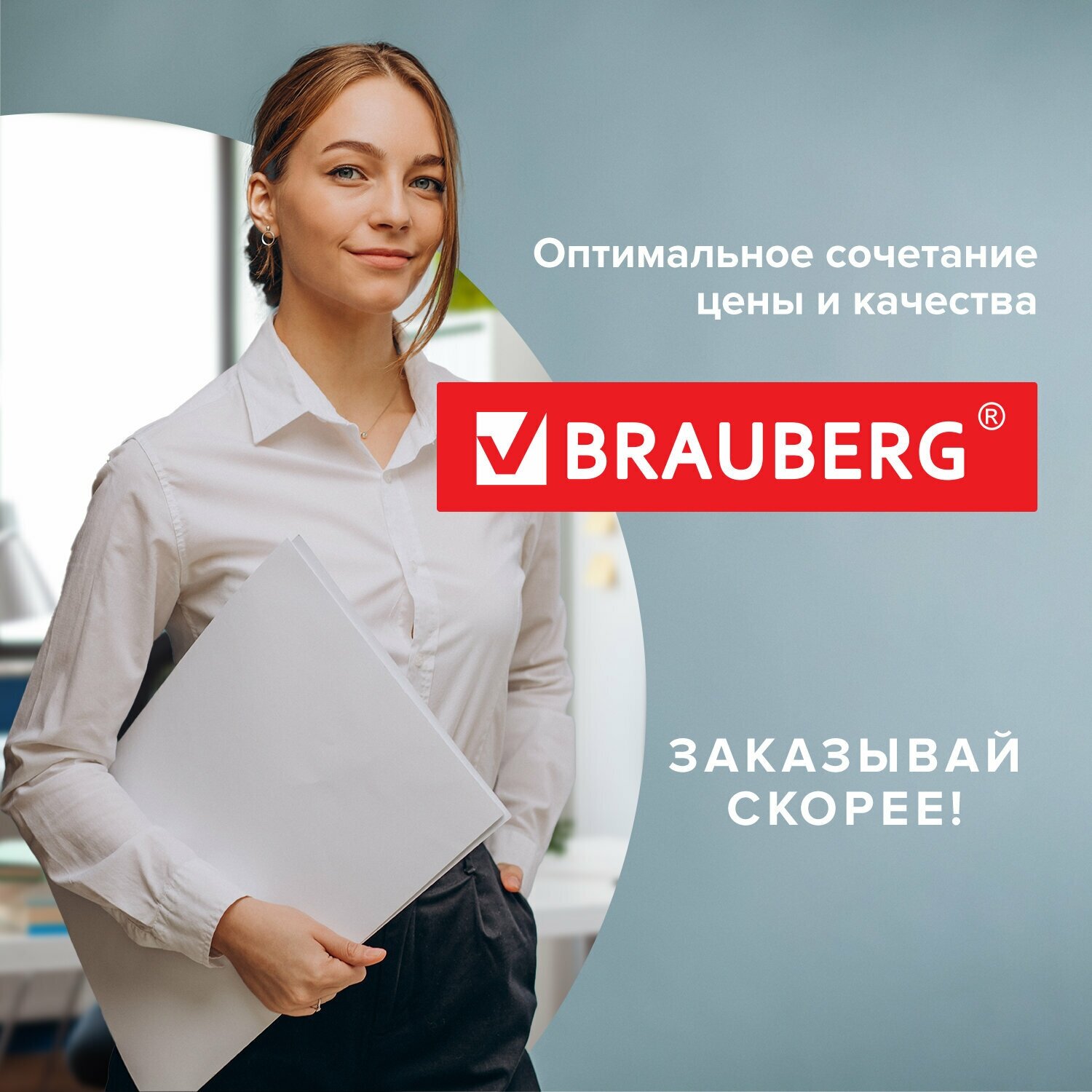 Роликовый резак универсальный BRAUBERG Super A4