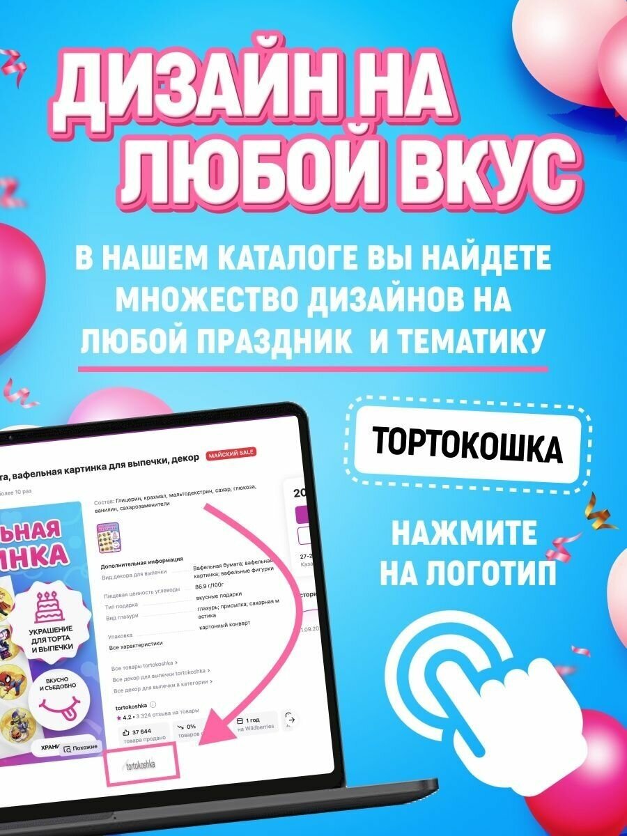 Вафельная картинка для торта Бабочки декор для выпечки