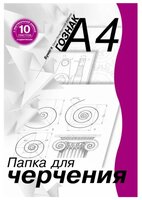 Папка для черчения Лилия Холдинг студенческая с вертикальной рамкой 29.7 х 21 см (A4), 180 г/м², 10 