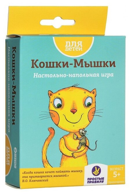 Настольная игра Простые правила Кошки-мышки