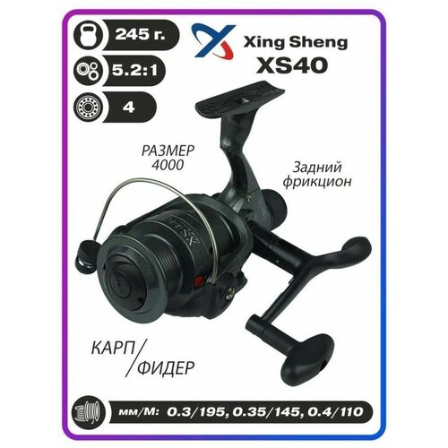 фото Катушка безынерционная cobra xs 40, 1 подшипник нет бренда