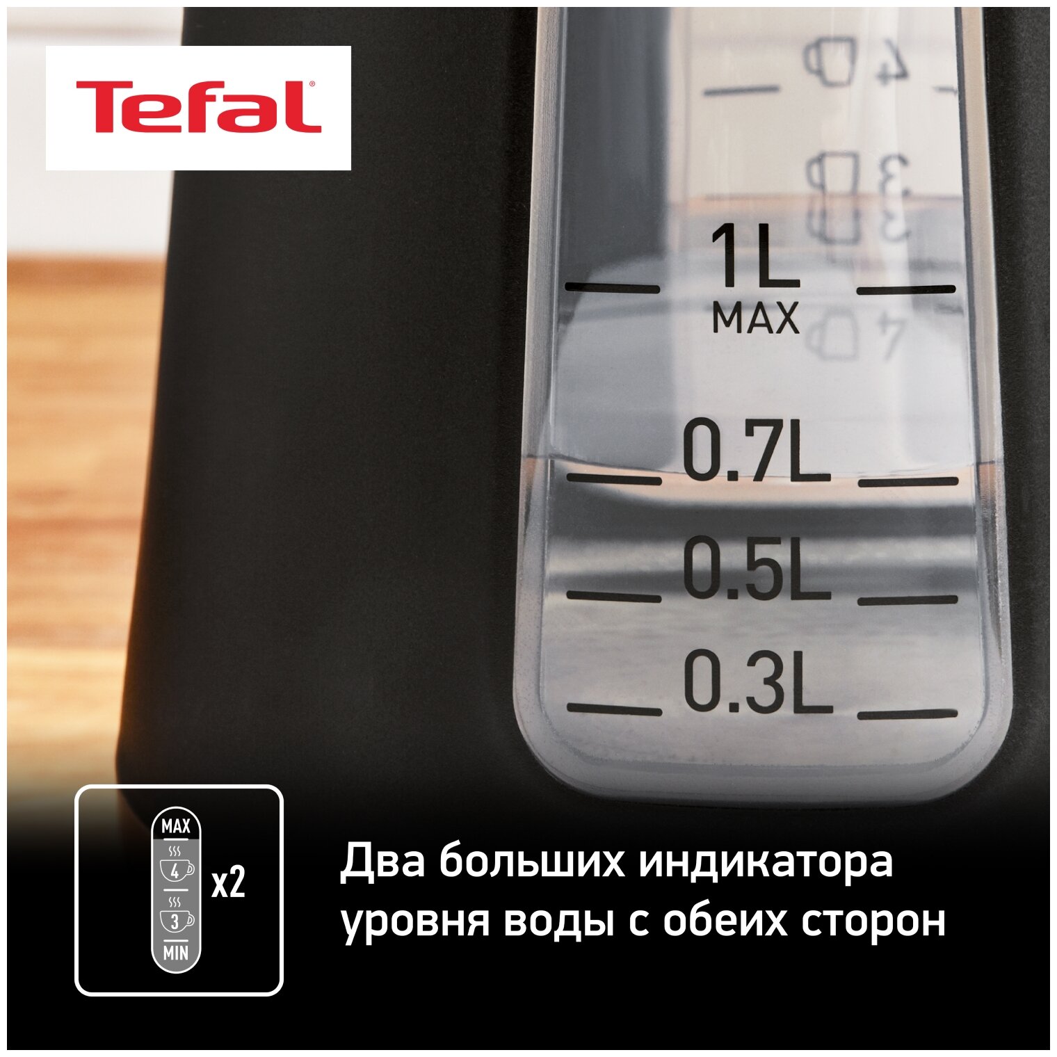 Электрический чайник Tefal - фото №12