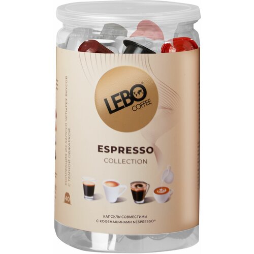 Кофе в капсулах LEBO ESPRESSO Nespresso COLLECTION банка 40 шт (220 г)