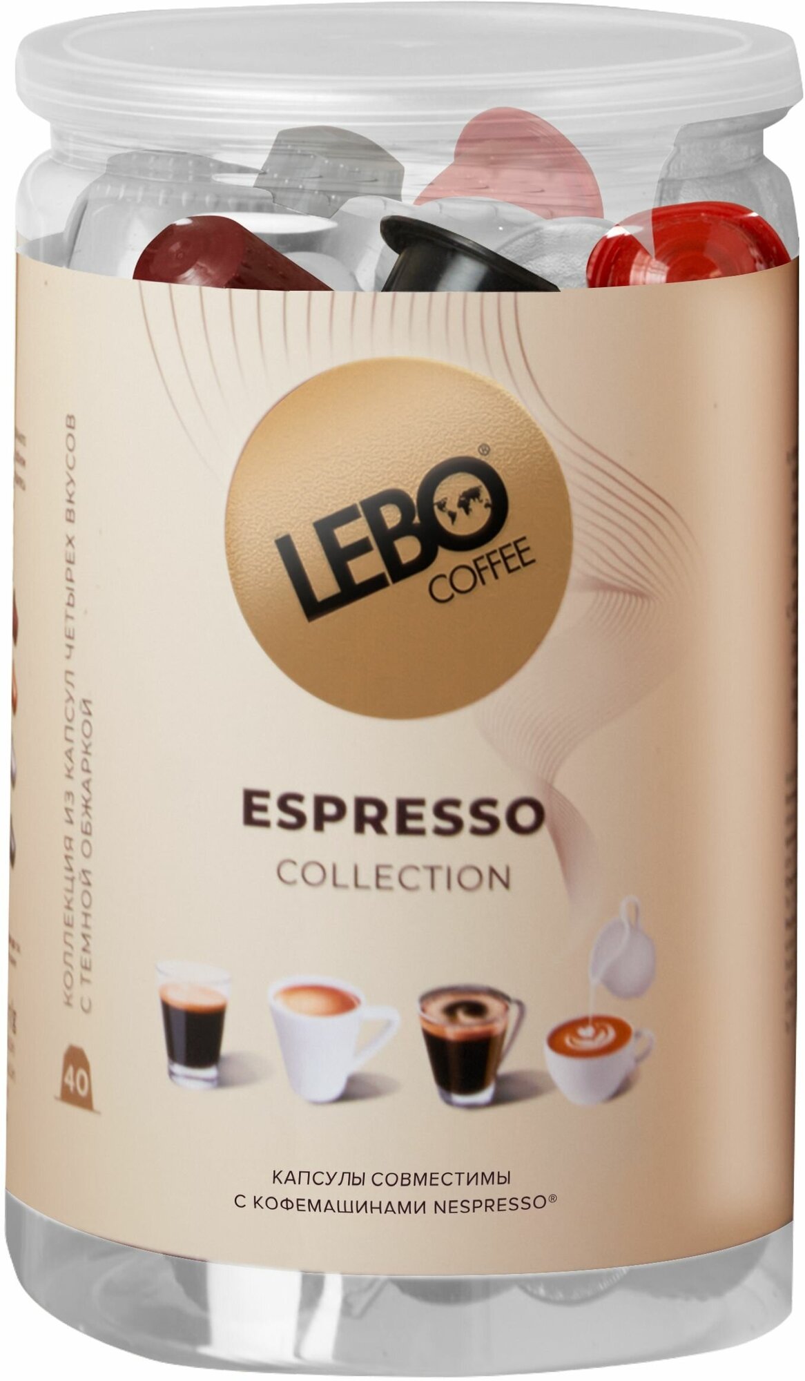 Кофе в капсулах LEBO ESPRESSO Nespresso COLLECTION банка 40 шт (220 г)