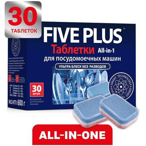 Таблетки для посудомоечных машин Five Plus (30 шт)