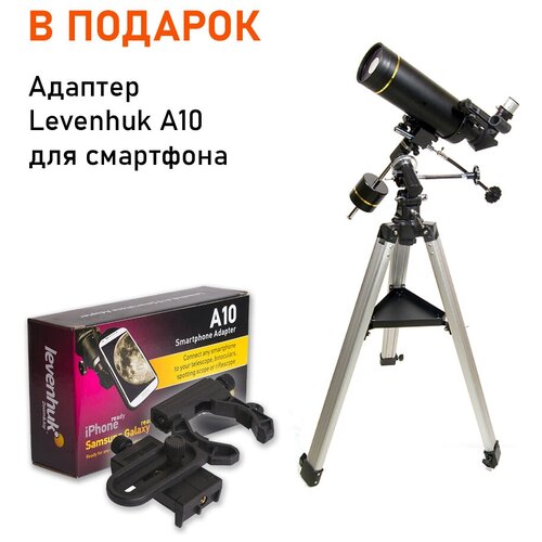 Телескоп Levenhuk Skyline PRO 80 MAK + Адаптер Levenhuk A10 для смартфона