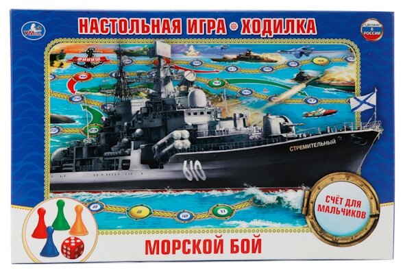 Настольная игра-ходилка Умка Морской бой - фото №1