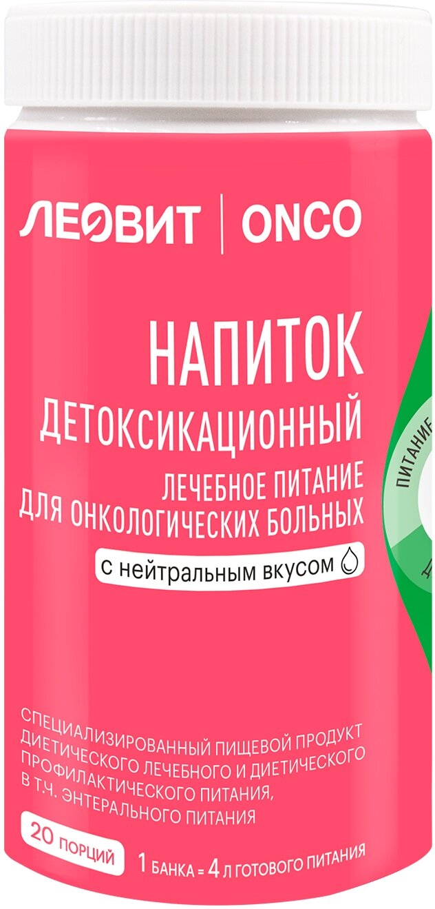 ЛЕОВИТ ONCO напиток детоксикационный сухая смесь 400 мл