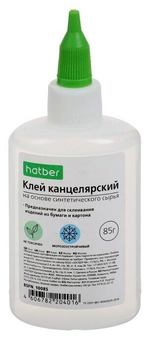 Клей канцелярский 85г Hatber с дозатором