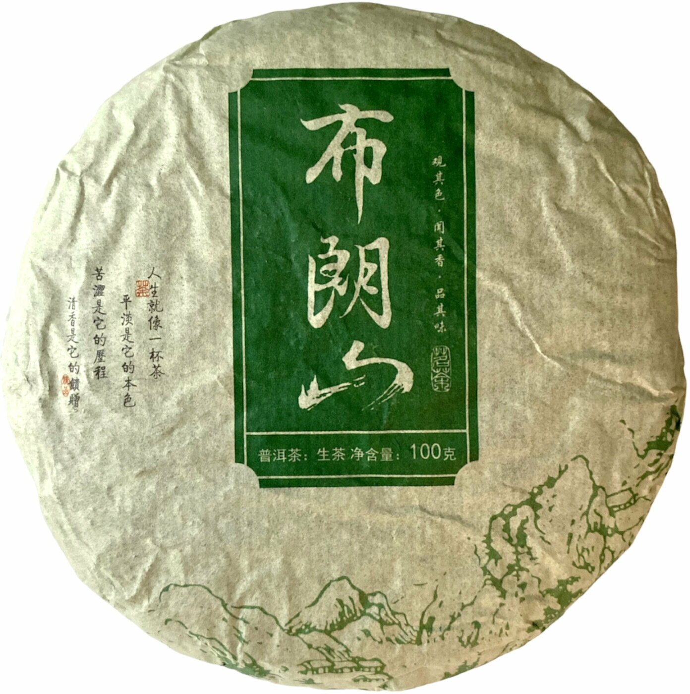 Настоящий китайский зеленый прессованный Чай Шен Пуэр блин "Булан Шань" 2020 г, 100 гр.