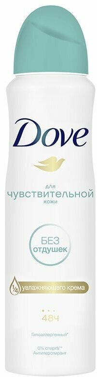 Dove Дезодорант антиперспирант-аэрозоль Бережная забота, 150 мл, 3 шт.