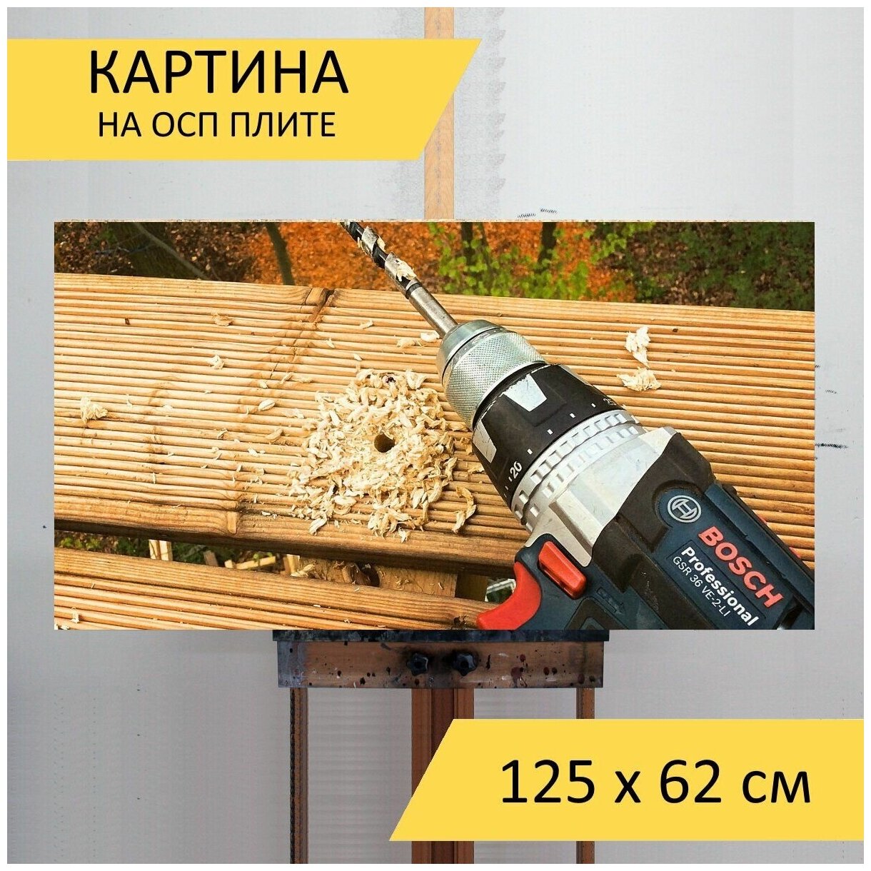 Картина на ОСП "Сверлильный станок, аккумуляторная отвертка, ремесло", 125 x 62 см