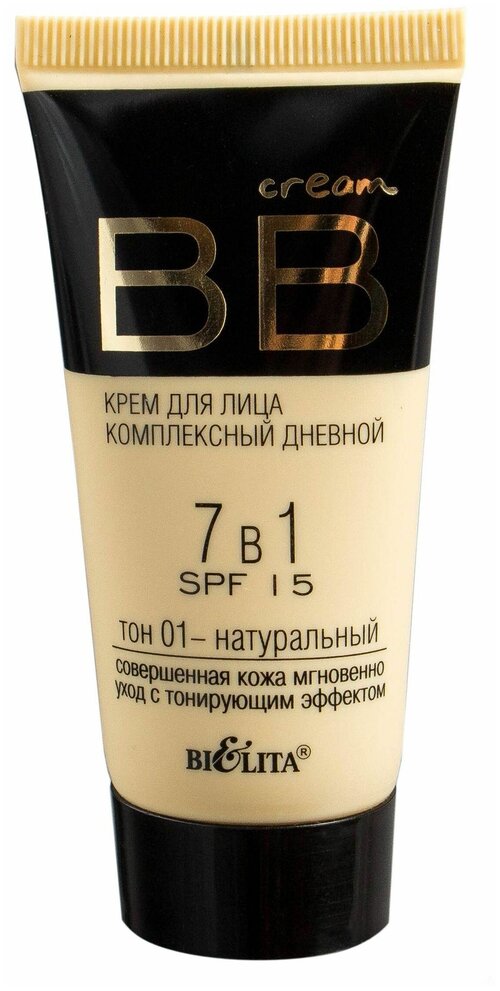Белита BB cream крем для лица комплексный дневной 7 в 1 SPF 15 тон 02 легкий загар, 30 мл