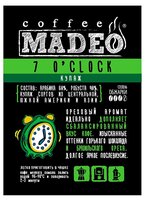 Кофе молотый Madeo 7 o’clock 200 г