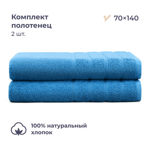 Комплект махровых полотенец 70x140 см 2 шт Homsly синий 1251₽
