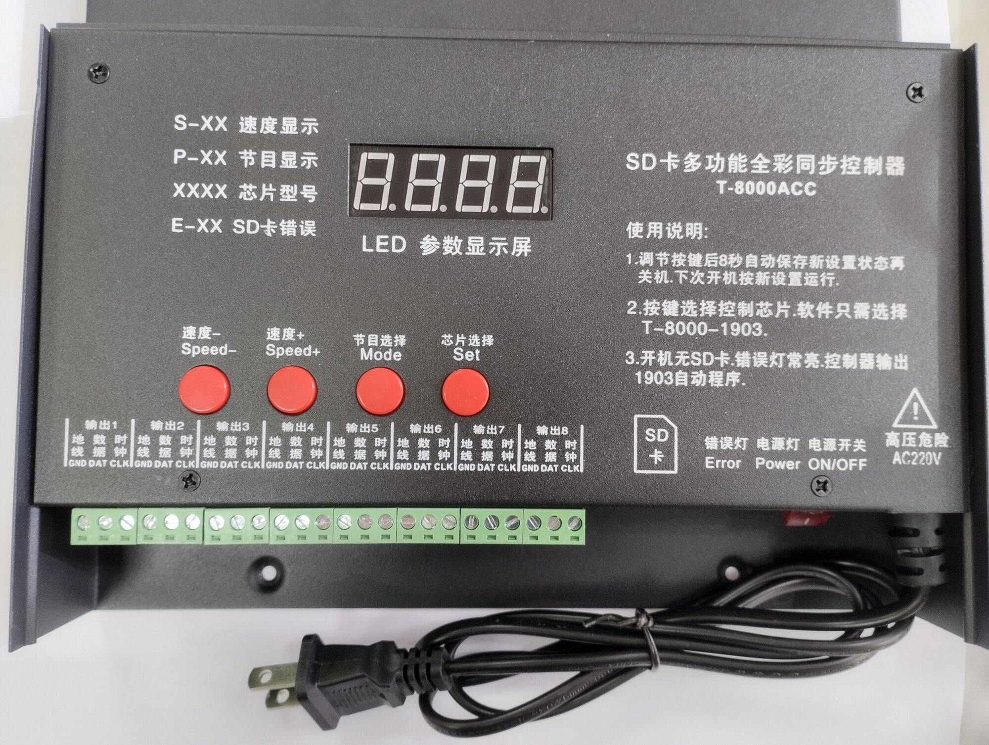 Программируемый SD card контроллер управления T8000(AC)