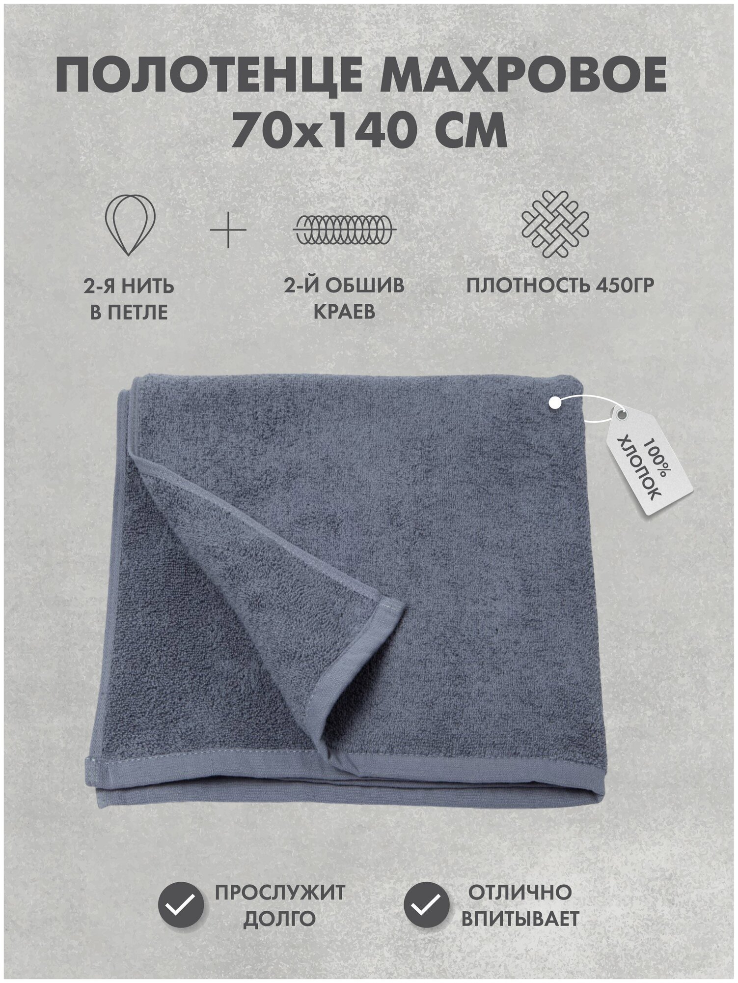 Махровое полотенце Sandal "люкс" 70*140 см., цвет - серый - фотография № 2