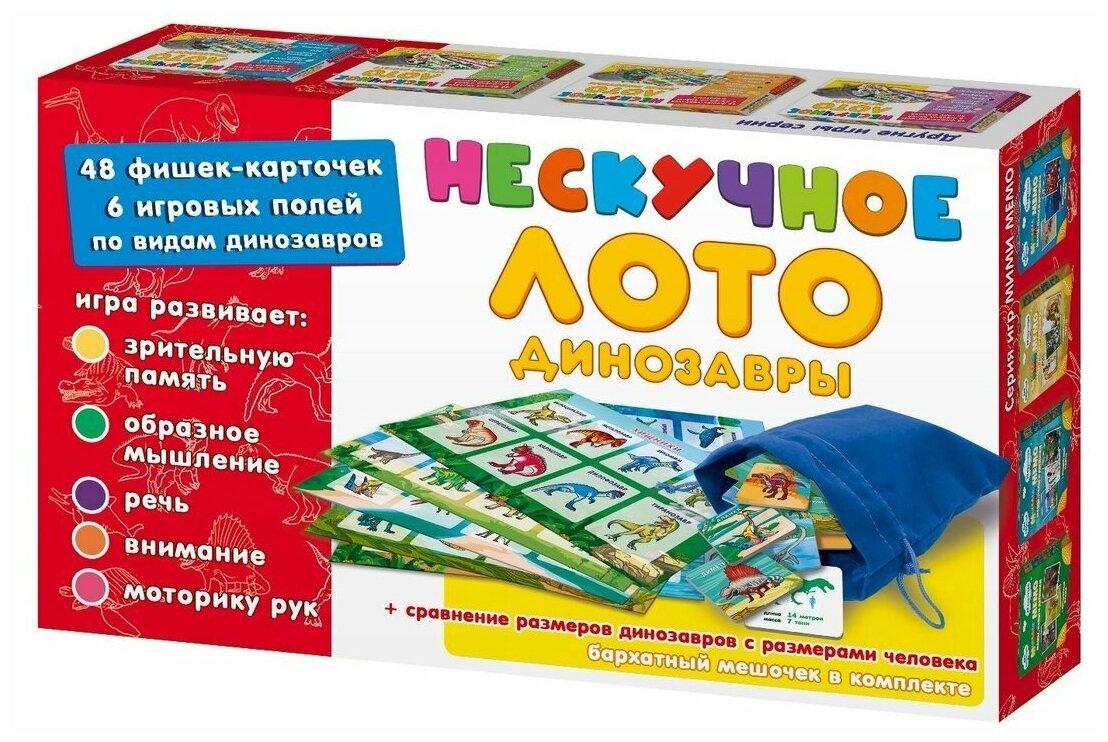 Лото Нескучные игры Нескучное, Динозавры, в коробке (8232)