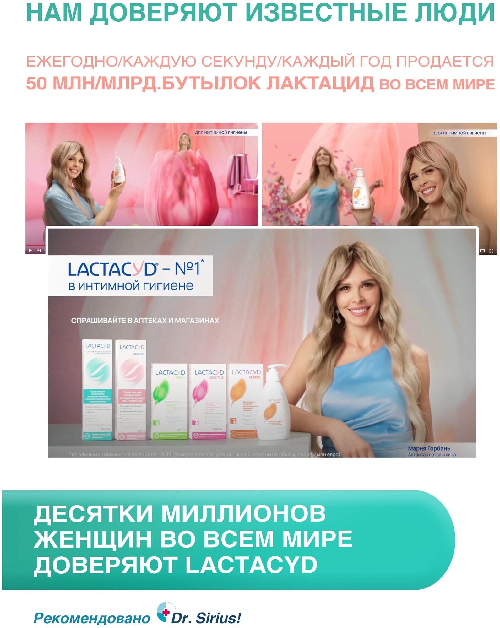Лосьон с антибактер. компонентами с экстрактом тимьяна Lactacyd/Лактацид Фарма 250мл ООО Интерфилл RU - фото №20