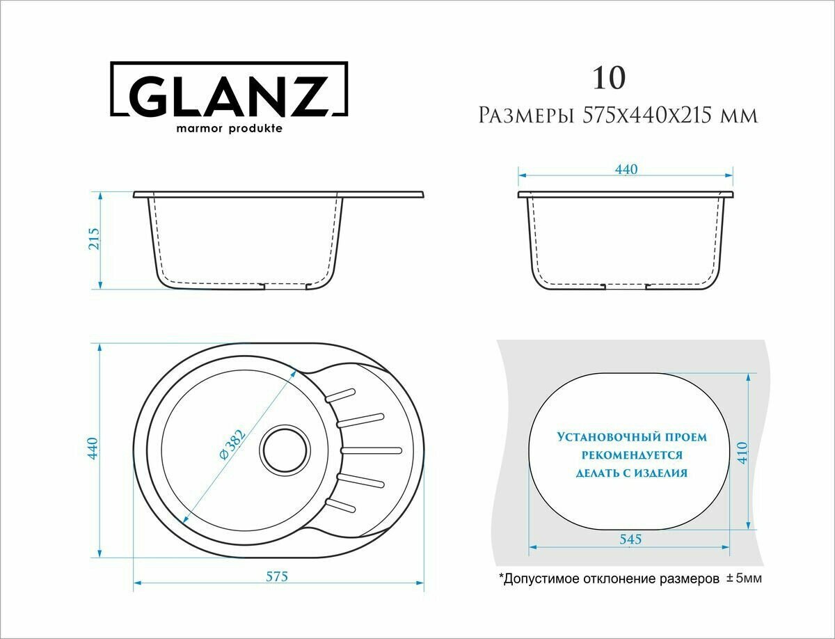 Кухонная мойка с сифоном матовая J10 песочный GLANZ - фотография № 3